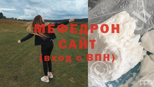 мефедрон Каменногорск